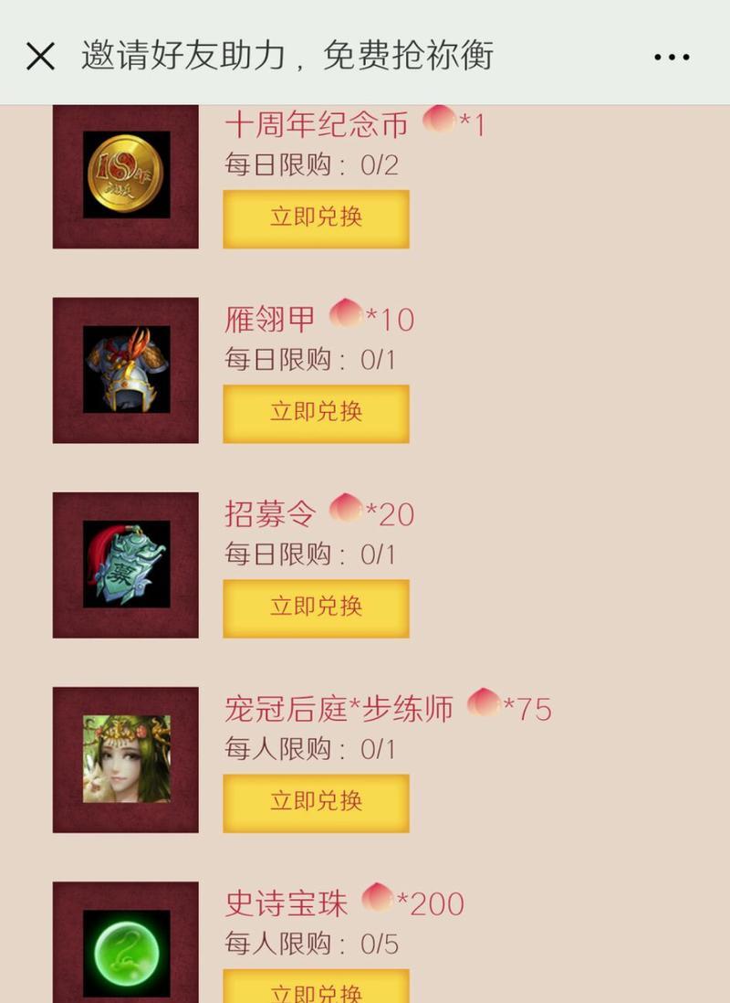 三国杀宝珠获取方法有哪些？