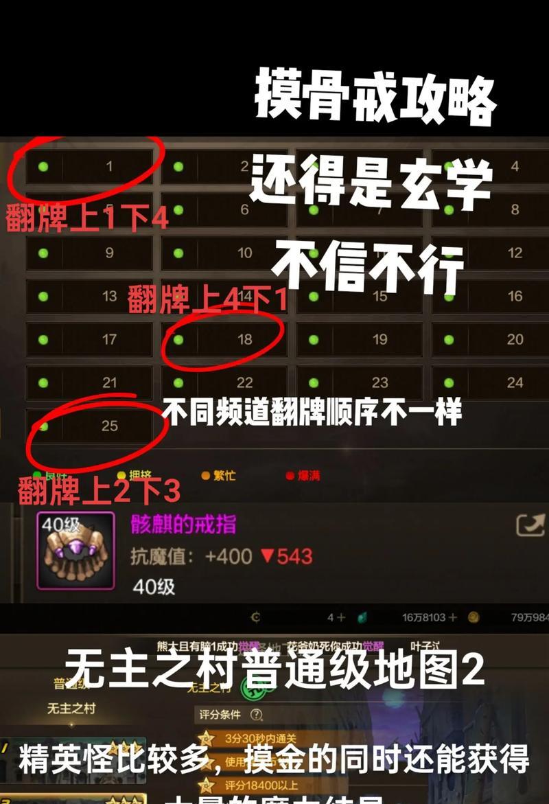 地下城翻牌记录怎么看？如何查看翻牌记录？