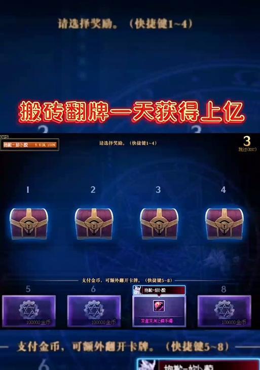 地下城翻牌记录怎么看？如何查看翻牌记录？