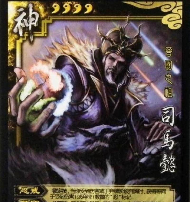 三国杀神司马懿在什么情况下使用？技能特点是什么？