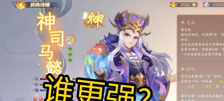 三国杀神司马懿在什么情况下使用？技能特点是什么？