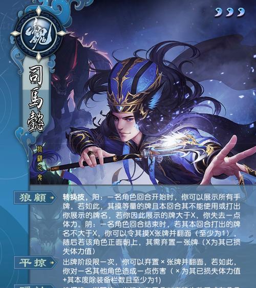 三国杀神司马懿在什么情况下使用？技能特点是什么？
