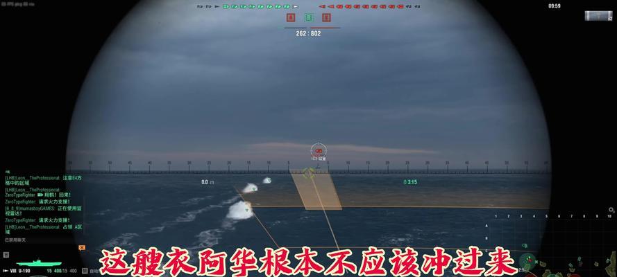 战舰世界PC版瞄准困难？如何提高射击精准度？