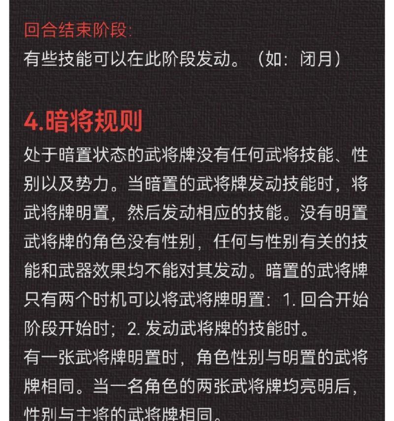 三国杀桌游的基本规则是什么？新手如何快速上手？