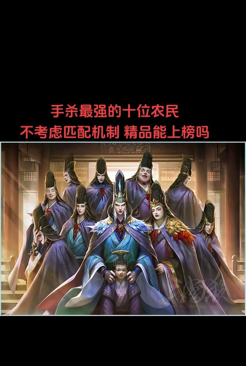三国杀中农民和地主应如何刷牌？策略有何不同？