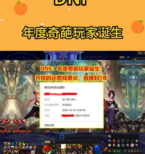 在DNF中举报外挂的正确方式是什么？举报后多久会有反馈？
