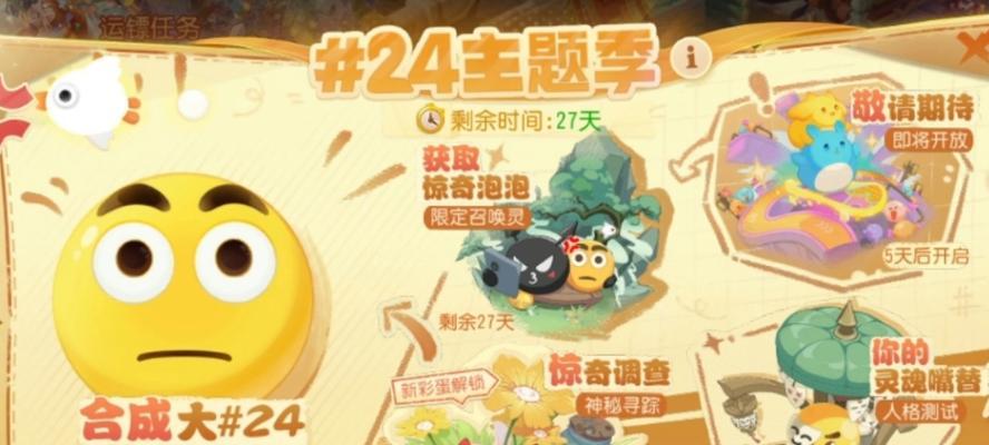 绿泡泡的获取途径是什么？