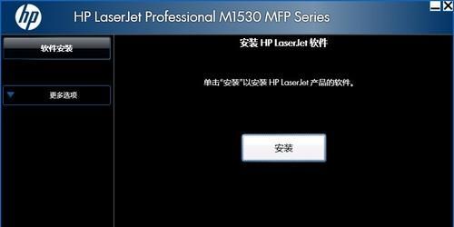 hp1536dnf传真设置步骤是什么？如何快速发送文件？