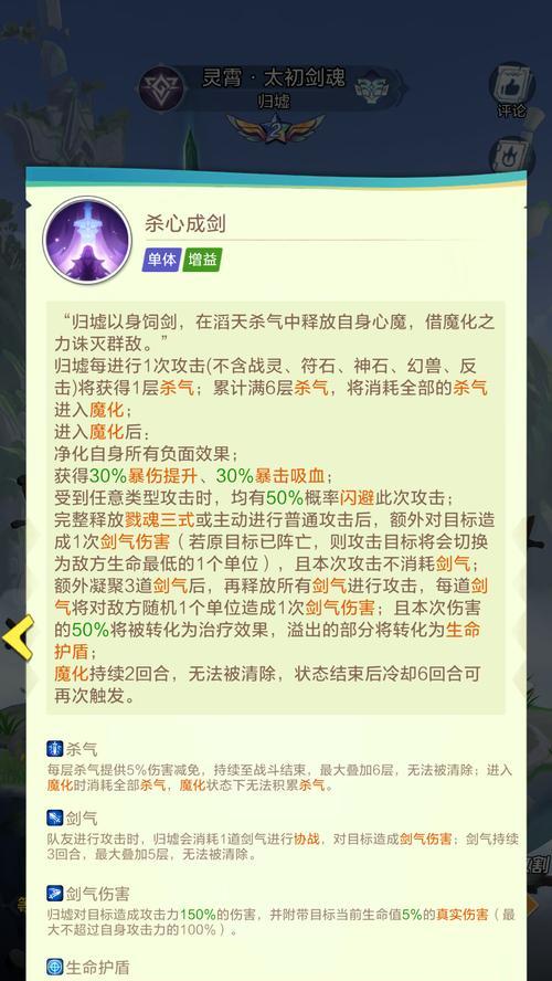 剑魂如何增强抗魔属性？使用手机提升方法有哪些？