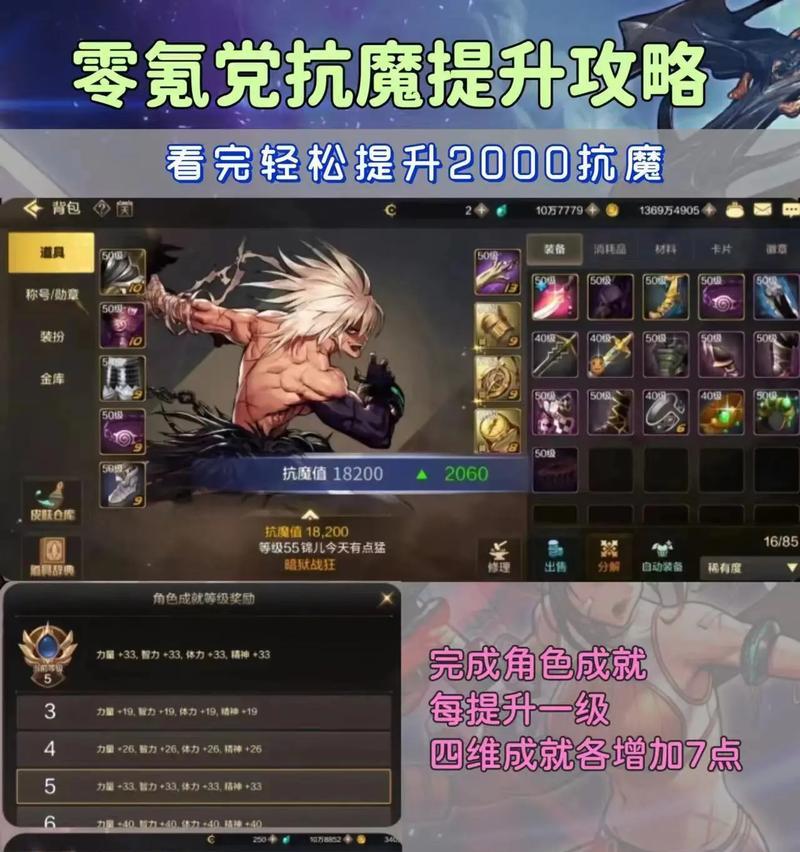 剑魂如何增强抗魔属性？使用手机提升方法有哪些？