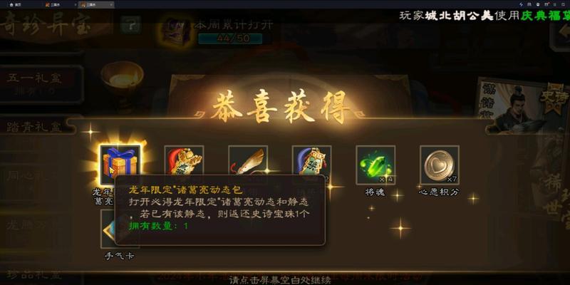 不充钱如何在三国杀中获得将魂？