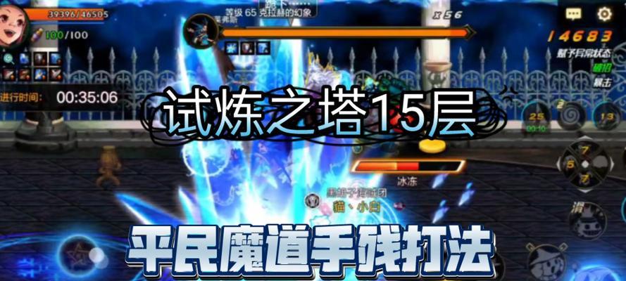 地下城大枪过15层塔的技巧是什么？有哪些注意事项？