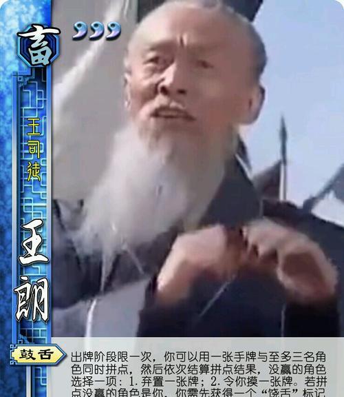 三国杀鬼畜的真相是什么？