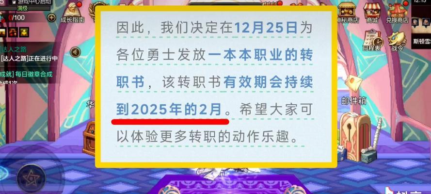地下城大天使如何变成小天使？转换条件是什么？