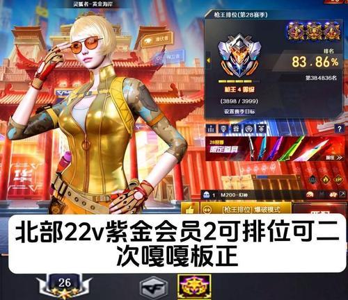 cf手游枪圣与巅峰分数如何对应？评价标准是什么？