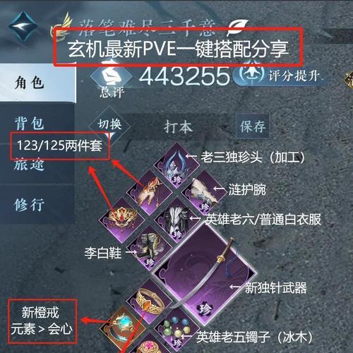 热血江湖手游六转孟章怎么玩？有哪些技巧和策略？