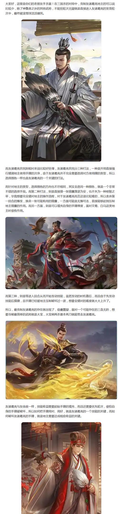 三国杀绑定克制武将的作用是什么？