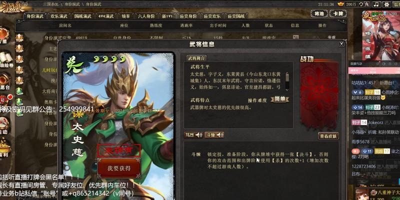 三国杀绑定克制武将的作用是什么？