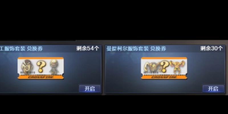 CF复仇道具卡开启方法？开出好道具的秘诀是什么？
