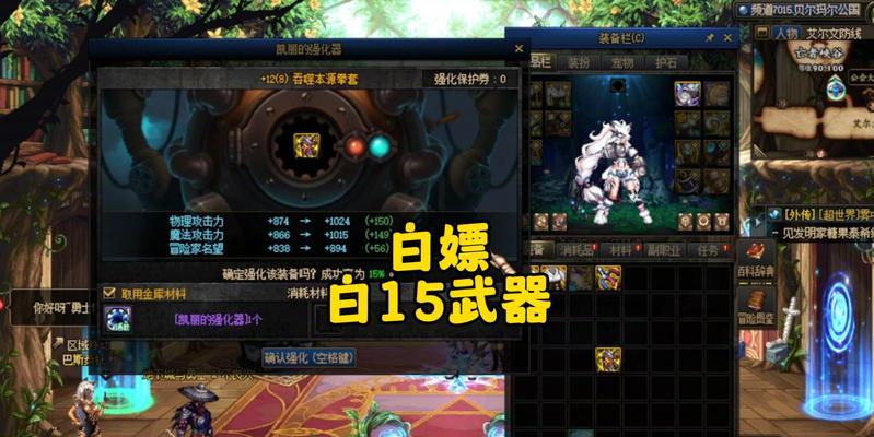 地下城怎么卖装备？装备出售流程是怎样的？