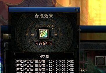 玉玺dnf合成方法是什么？合成后有何效果？