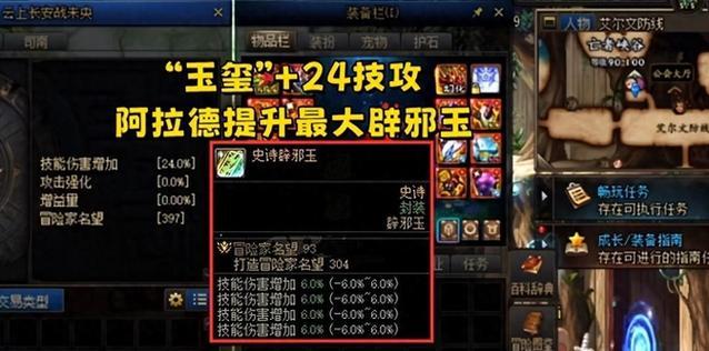玉玺dnf合成方法是什么？合成后有何效果？