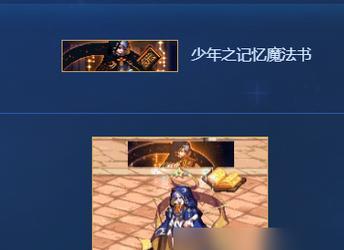 dnf名书指的是什么？名书的作用是什么？