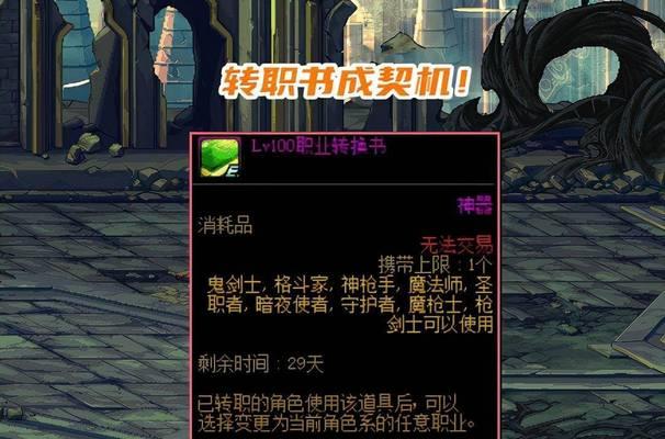 dnf名书指的是什么？名书的作用是什么？
