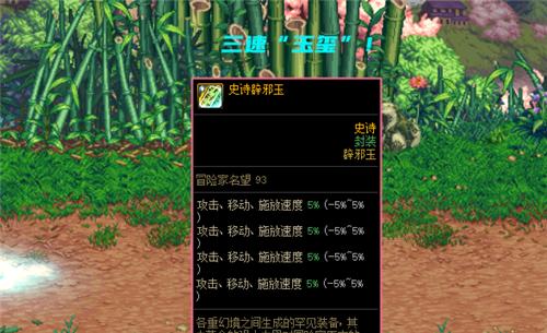 dnf玉玺购买需要注意什么？
