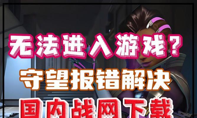 守望先锋点了中文怎么退出？有什么方法吗？