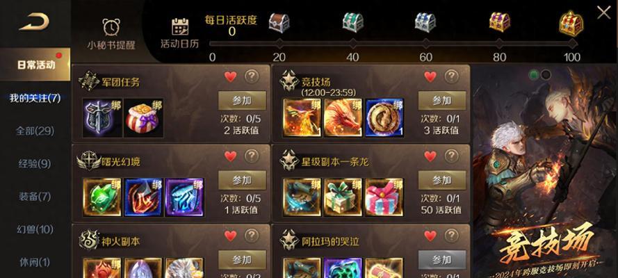 魔域魔石购买流程是什么？