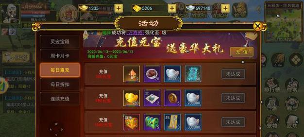 贪玩手游热血江湖传承如何获取？需要哪些条件？
