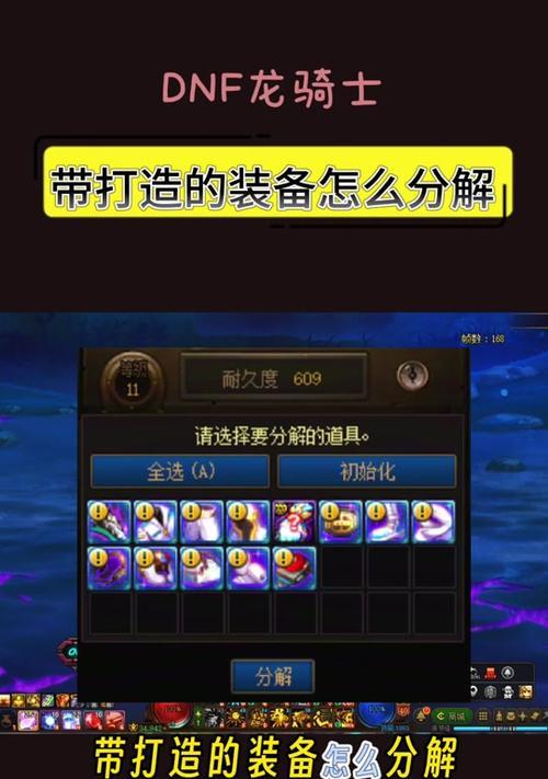 地下城物品找回流程是怎样的？