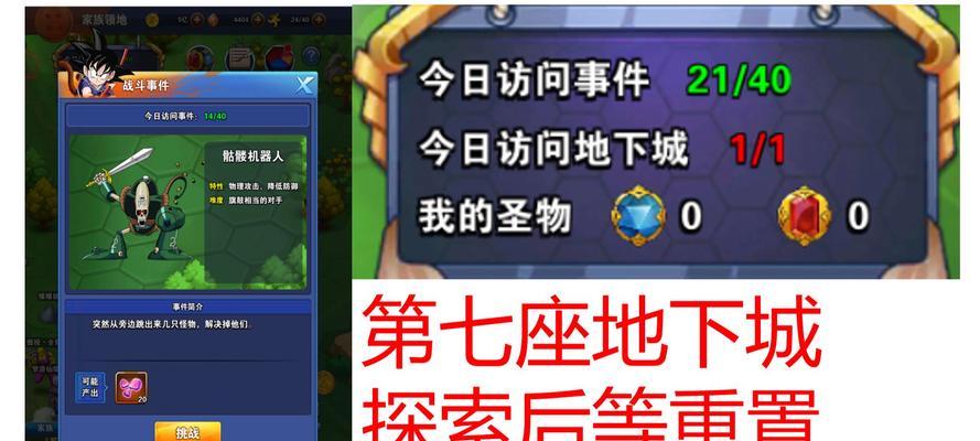 地下城物品找回流程是怎样的？