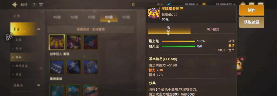 dnf项链分解怎么找回？找回流程是怎样的？