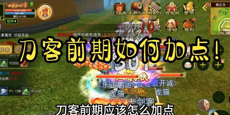 热血江湖中老鬼的打法和技巧是什么？