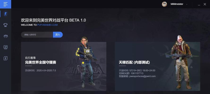 完美世界平台无法登录的解决方法是什么？常见问题有哪些？