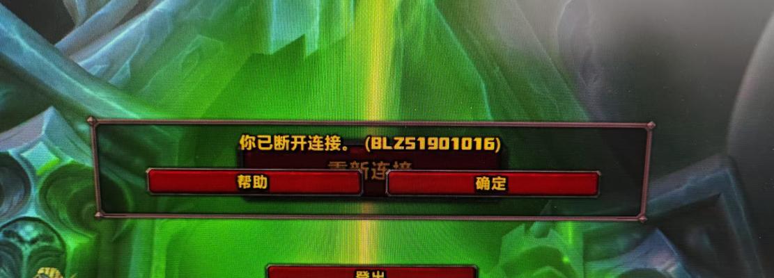 完美世界平台无法登录的解决方法是什么？常见问题有哪些？