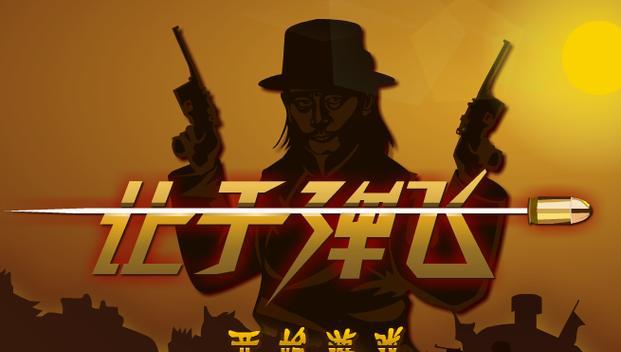 添加子弹的操作流程和注意事项有哪些？
