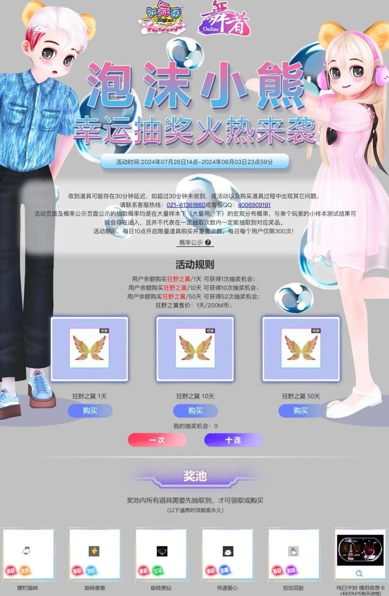 劲舞团新模式掉线问题解决方法是什么？