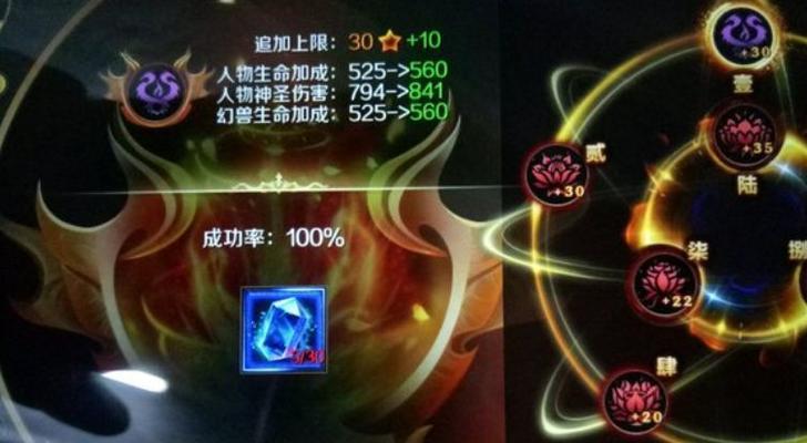 魔域手游神火洗练升级技巧有哪些？效果如何？