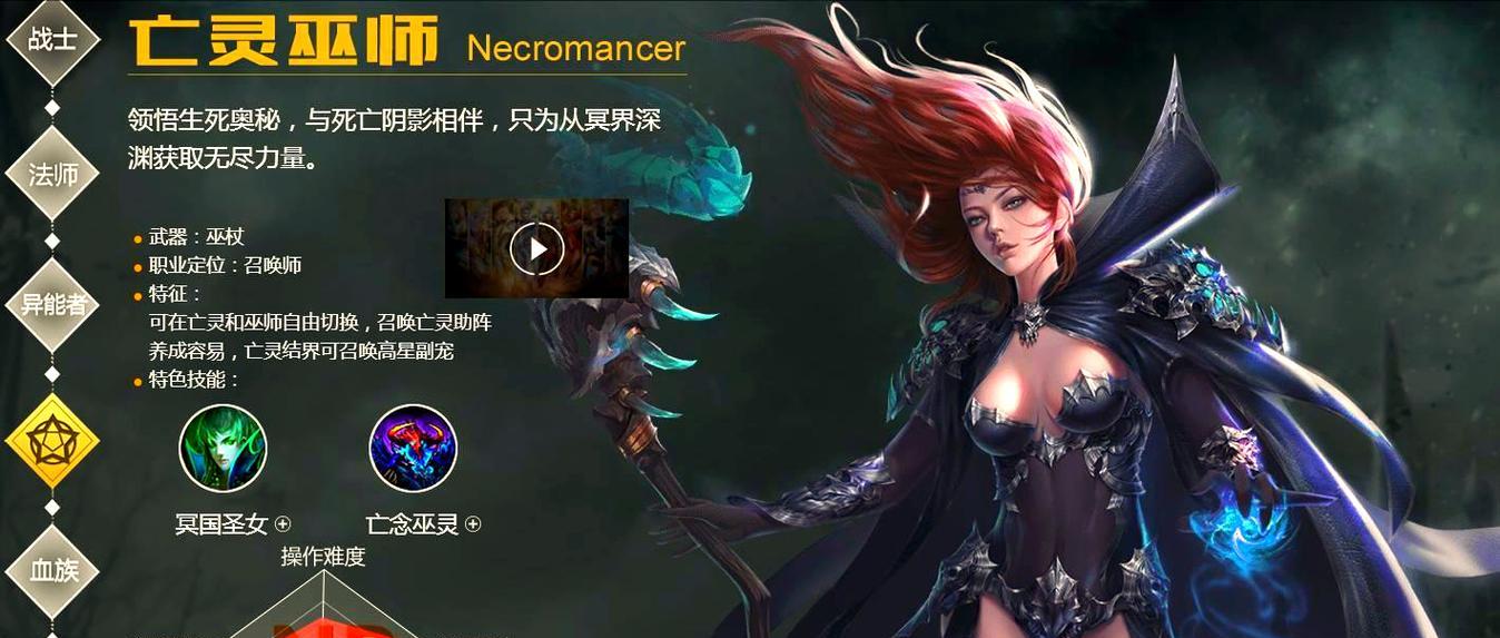 魔域电脑版法师操作技巧有哪些？