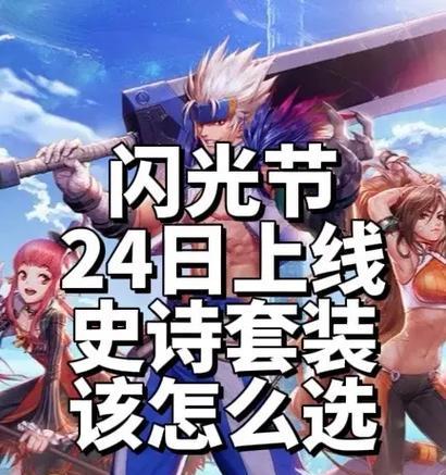 地下城中史诗装备如何倒卖？倒卖史诗的流程是什么？