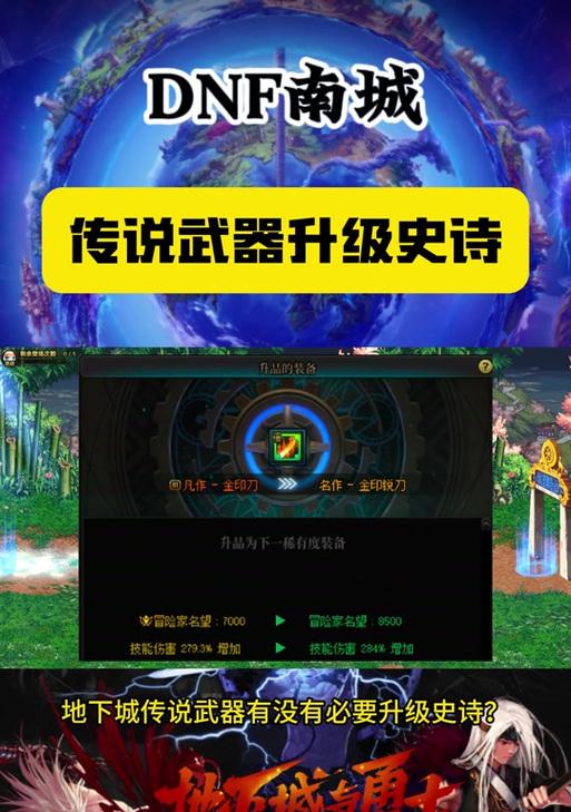地下城中史诗装备如何倒卖？倒卖史诗的流程是什么？