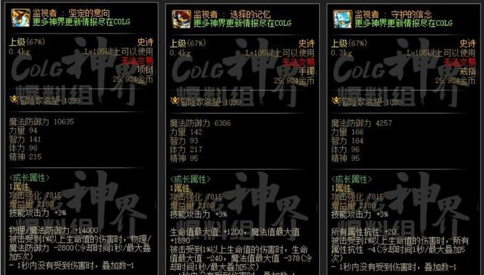 地下城中史诗装备如何倒卖？倒卖史诗的流程是什么？