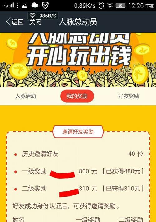 地下城领现金实名认证流程是什么？需要哪些步骤？