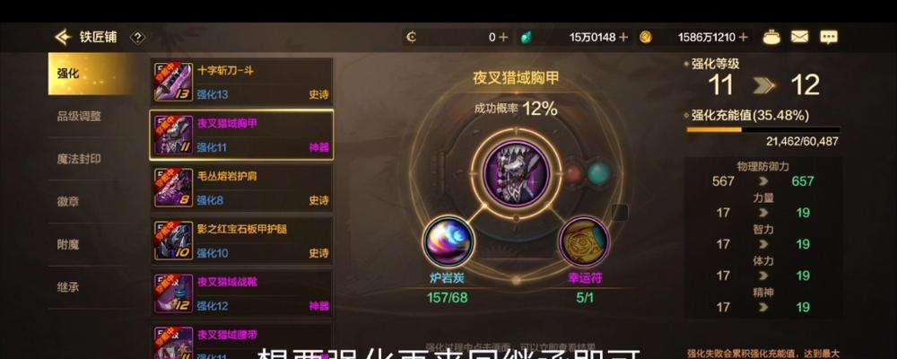 地下城强化最省的方法是什么？