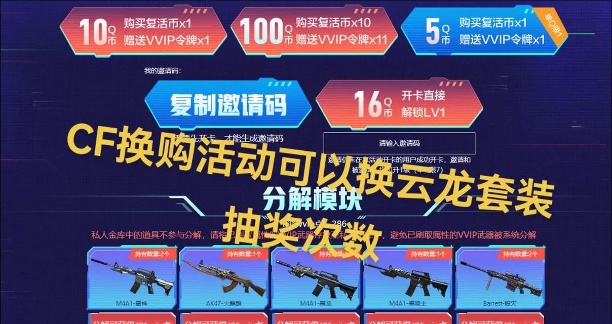 CF中白嫖神器角色有多少？如何免费获取？