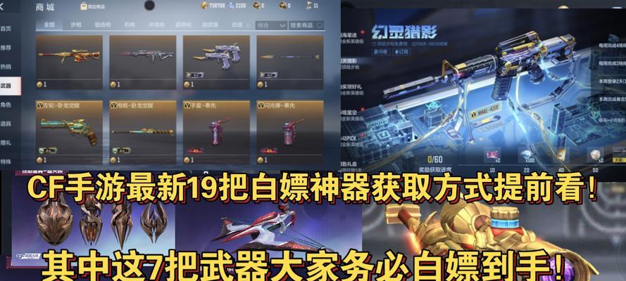 CF中白嫖神器角色有多少？如何免费获取？
