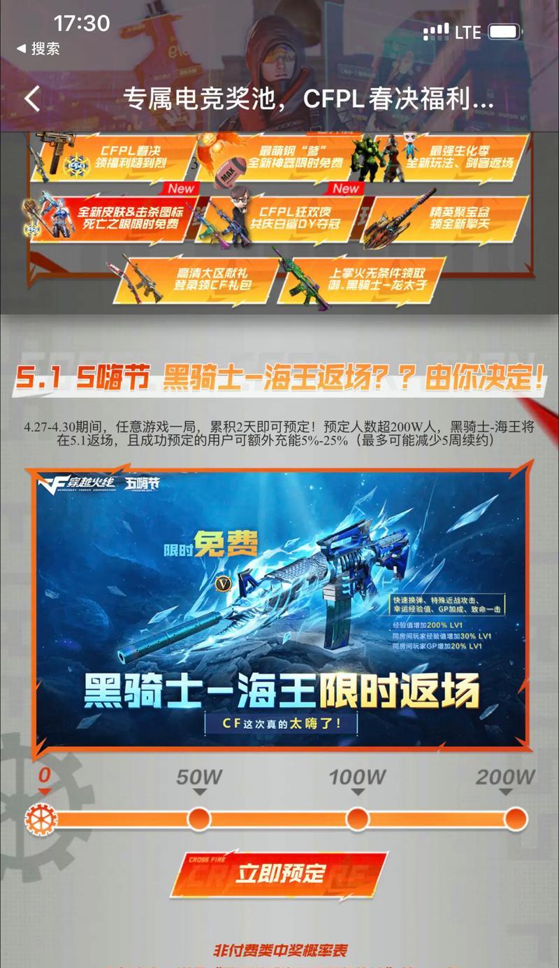 CF中白嫖神器角色有多少？如何免费获取？